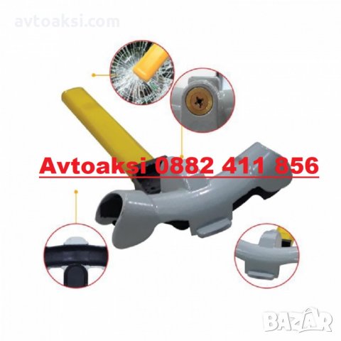 БАСТУН ЗА ВОЛАН -8003, снимка 2 - Аксесоари и консумативи - 33966914