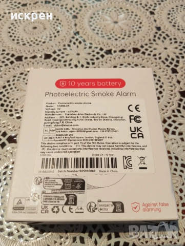Сензор за дим, снимка 5 - Друга електроника - 52371575