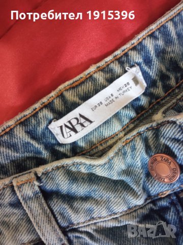 Дамски дънки на Зара и други , снимка 11 - Дънки - 40603773