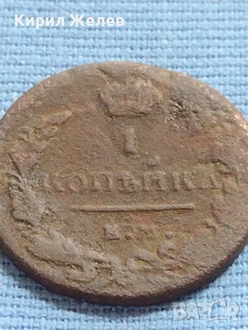 Стара монета 1 копейка 1819г. Русия Александър първи 21423