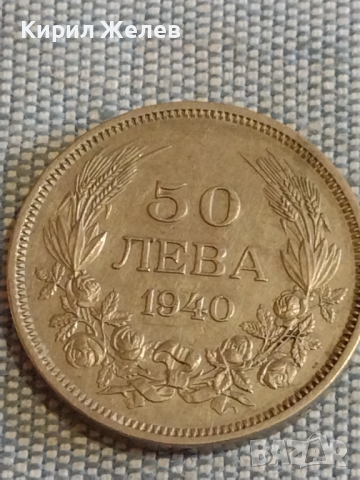 Две монети 20 стотинки 1917г. / 50 лева 1940г. Царство България за КОЛЕКЦИЯ ДЕКОРАЦИЯ 30469, снимка 5 - Нумизматика и бонистика - 44529745