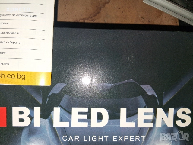 Лупи Би лед 3 инча 12 волта