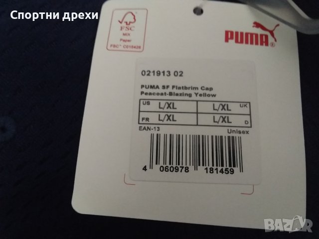 Чисто нова шапка с козирка Puma Flatbrim Cap, снимка 5 - Шапки - 44451268