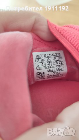 Adidas. Футболни бутонки. 37 1/3, снимка 9 - Футбол - 35796177