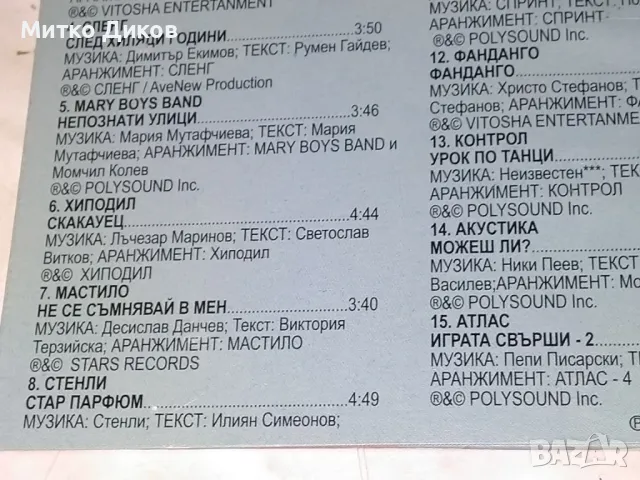 CD компакт диск The Best of  BG Rock BG Top Hits, снимка 5 - CD дискове - 49227886