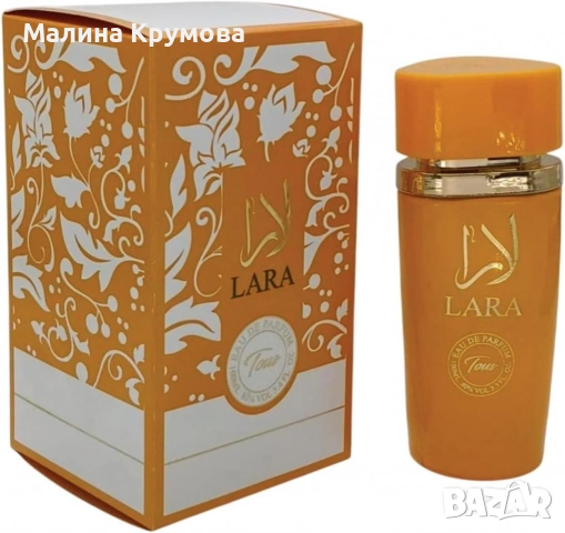 Тропически дамски аромат LARA Tous
