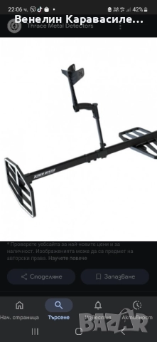 продавам металотърсач на хп хънтър