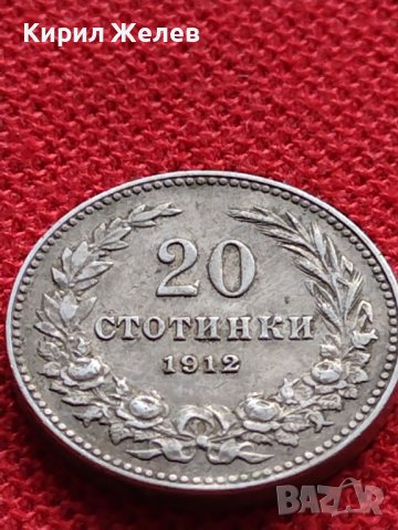 МОНЕТА 20 стотинки 1912г. ФЕРДИНАНД първи ЦАРСТВО БЪЛГАРИЯ УНИКАТ 36109, снимка 5 - Нумизматика и бонистика - 39357978