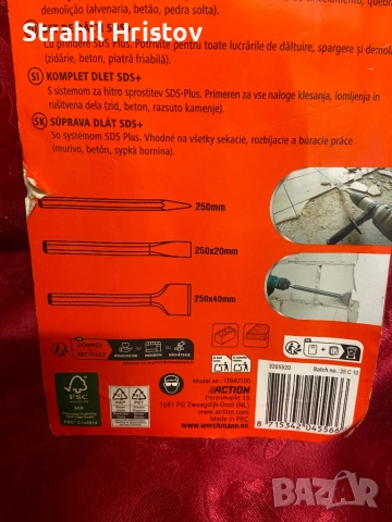 Шила и длета SDS plus и MAX, снимка 3 - Перфоратори - 53059570