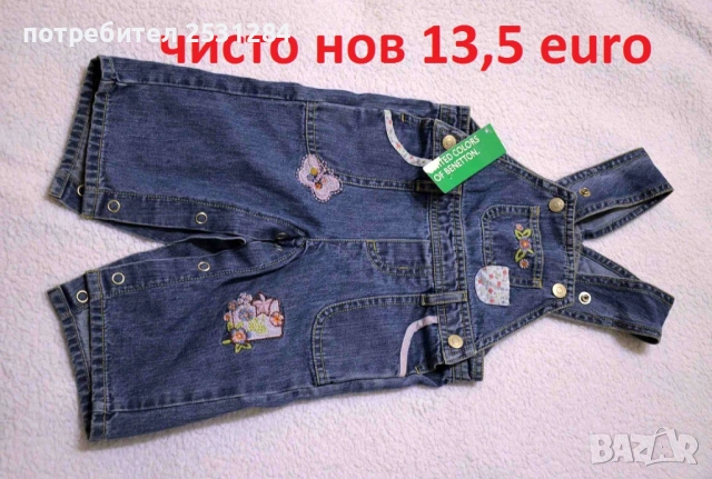 детски сет детски дрехи 0-6 месеца, снимка 16 - Други - 37270566