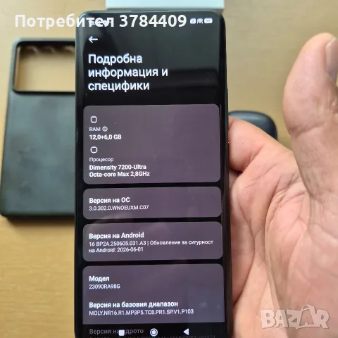 Redmi Note 13Pro Plus 512GB 12 Ram , снимка 5 - Xiaomi - 56233206
