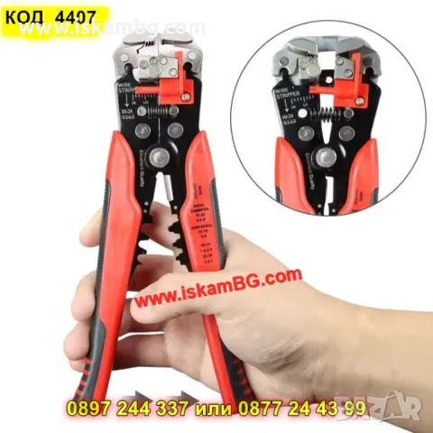 Многофункционални автоматични клещи 3 в 1 – оголване, рязане и кримпване - КОД 4407
