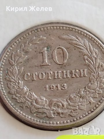 МОНЕТА 10 стотинки 1913г. ЦАРСТВО БЪЛГАРИЯ СТАРА РЯДКА ЗА КОЛЕКЦИОНЕРИ 35688, снимка 2 - Нумизматика и бонистика - 39678138
