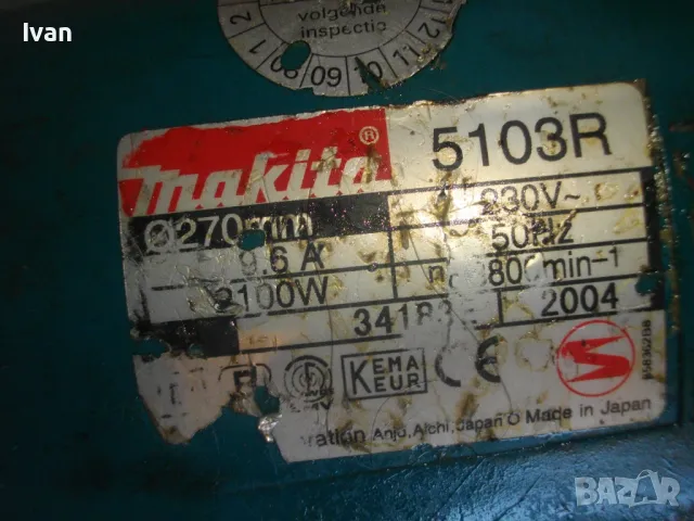 2100 вата ф270мм Японски Makita 5103R Електрически Голям РЪЧЕН ЦИРКУЛЯР МАКИТА Рязане до 100мм, снимка 12 - Други инструменти - 47338510