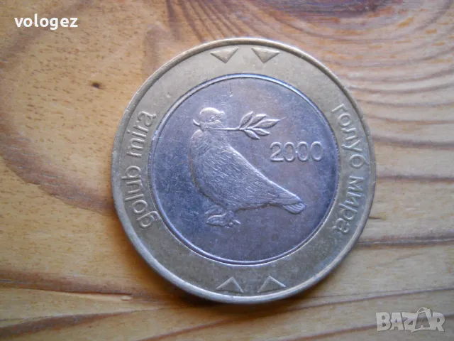 монети - Югославия, Босна, Словения, Македония, снимка 8 - Нумизматика и бонистика - 49413186