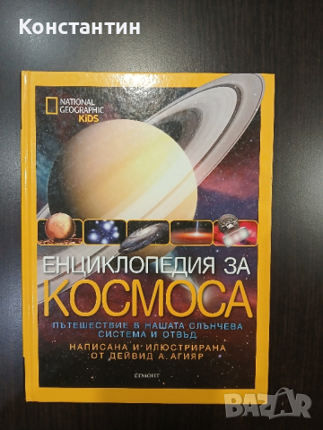 Детски книги, снимка 2 - Детски книжки - 44438563