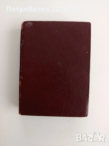 Молитвеник 1948г, снимка 4 - Специализирана литература - 53758816