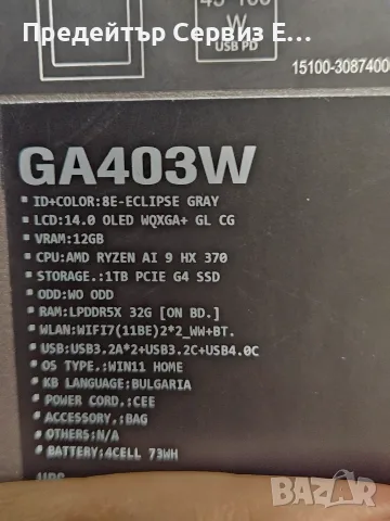Продавам гейминг лаптоп ASUS ROG ZEPHYRUS - Мострен продукт, снимка 10 - Лаптопи за игри - 56183698