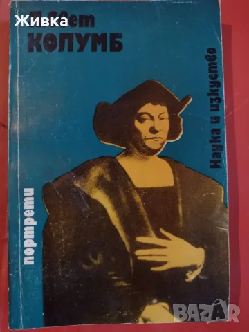 Продавам книги - разнообразни заглавия и жанрове., снимка 6 - Художествена литература - 56106068