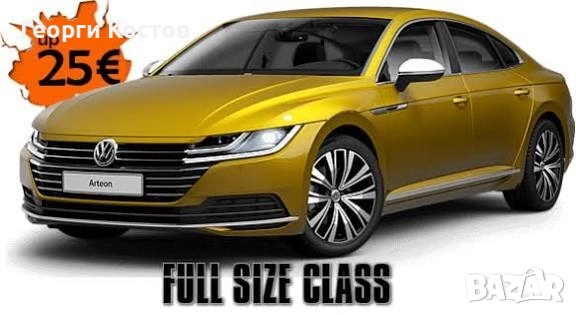 Коли под наем 