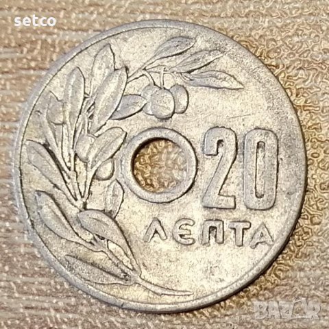 Гърция  20 лепта 1954 година с164, снимка 1 - Нумизматика и бонистика - 35986614