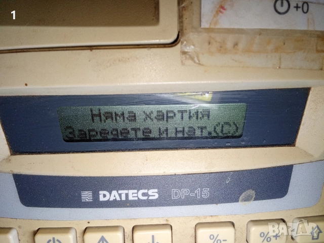 Стар касов апарат Datecs, снимка 9 - Друга електроника - 51882533