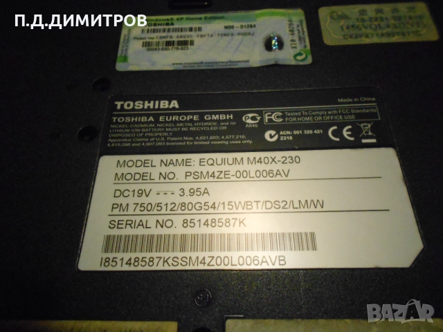 Части за лаптоп  Toshiba  Satellite , снимка 8 - Други - 51627938