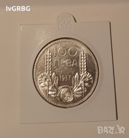 100 лева 1937 Царство България  сребърна монета , снимка 6 - Нумизматика и бонистика - 42392163