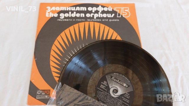  Златният Орфей '75 – Лауреати И Гости ВТА 1871, снимка 4 - Грамофонни плочи - 39523406
