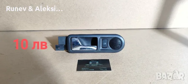 Дръжка с говорител за Фолксваген Пасат б5 б5.5, снимка 3 - Части - 49256427