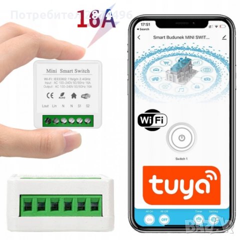 3990 Смарт WiFi превключвател с 16A реле, смарт модул за осветление - двуканален, снимка 8 - Други - 41502159