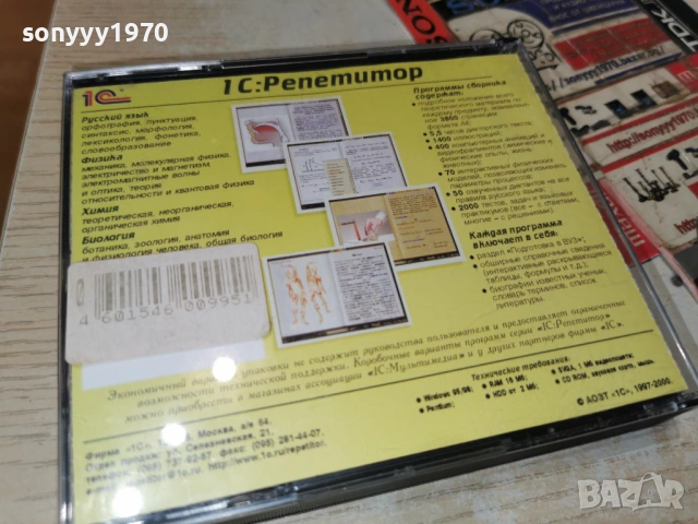 РУСКИ ФИЗИКА ХИМИЯ БИОЛОГИЯ 4БР ЦД 1301261858, снимка 3 - CD дискове - 53088577