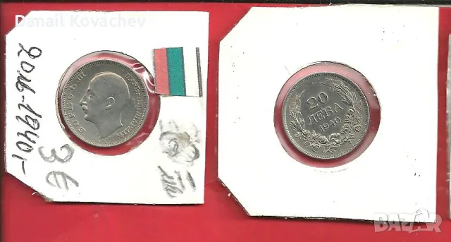 МОНЕТИ - Циркулирали -1940 , 1943 год.