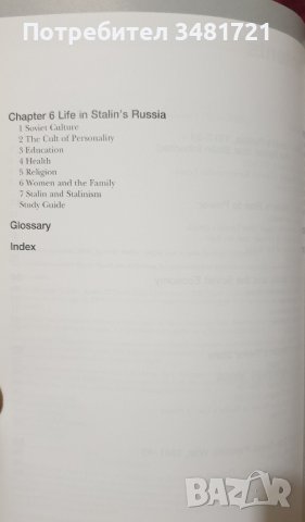 Русия на Сталин 1924-1953 / Stalin`s Russia Access to History, снимка 3 - Специализирана литература - 40433754