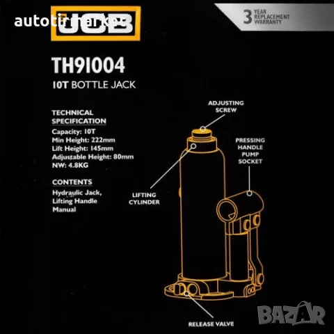 Хидравличен крик JCB , тип бутилка, 10т – TH91004, снимка 5 - Аксесоари и консумативи - 56054184