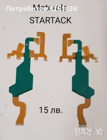 Лентови кабели за MOTOROLA V3,V3i,V3x,V3x,V8,V9,L6,L7,V66,V70,V80,V970,V975,STARTACK,C975,V550,V600, снимка 9 - Резервни части за телефони - 51147664