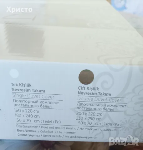 Нов спален комплект - Dophia , снимка 5 - Спално бельо - 49983050