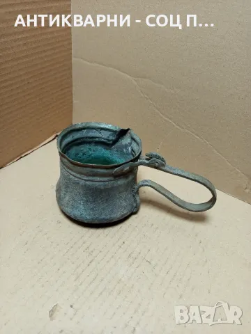 Соц Стара Медна Котленица.