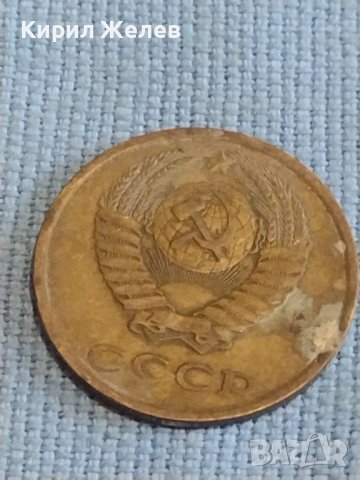 Две монети 3 копейки 1981г. / 20 копейки 1961г. СССР стари редки за КОЛЕКЦИОНЕРИ 39487, снимка 4 - Нумизматика и бонистика - 44238571