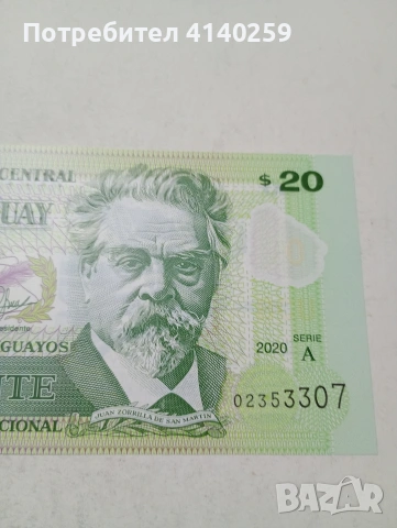 УРУГВАЙ БАНКНОТА , снимка 3 - Нумизматика и бонистика - 53853791
