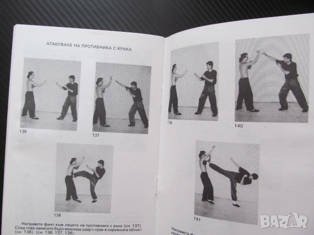 Кунг-Фу Красимир Цоков Контактни техники захвати обхвати душене атака отбрана контраатака ръце крака, снимка 3 - Специализирана литература - 53558977