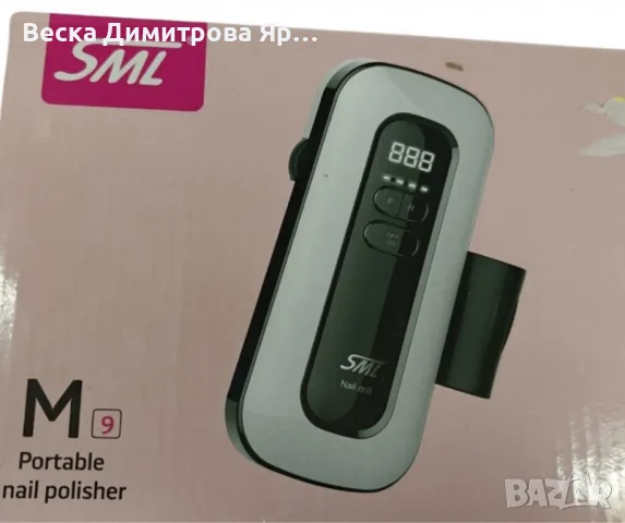 Компактна преносима електрическа пила за маникюр с LED дисплей, снимка 10 - Други - 47365372