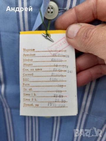 Стара мъжка пижама #10, снимка 6 - Други ценни предмети - 52949352