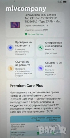 Таблет Lenovo Tab K11 Gen 2 TB336ZU 128/8GB Перфектен!!!, снимка 4 - Таблети - 53371947