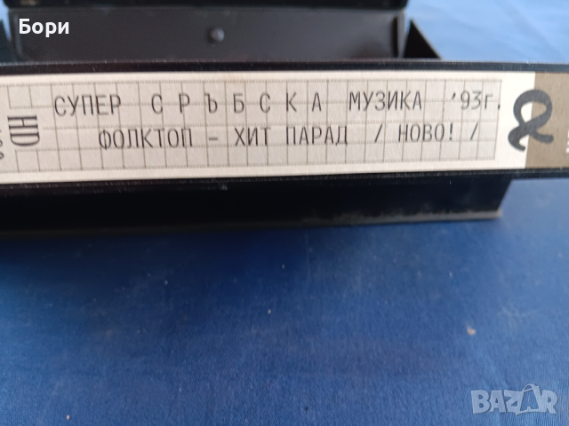 Сръбска музика VHS видеокасета, снимка 6 - Други музикални жанрове - 44513404