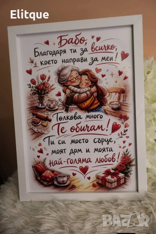 ламинирана картичка по ваш дизайн с рамка , снимка 10 - Филателия - 53578661