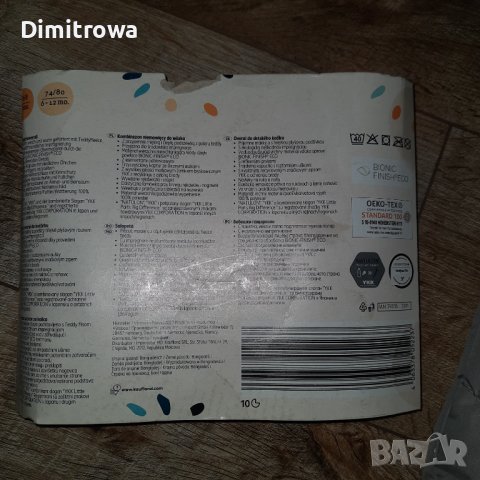 Намалена цена 22лв  р-р62-68см/2-6мес зимен гащеризон, снимка 4 - Бебешки ескимоси - 41524179