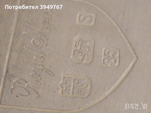 Сребърна чаша., снимка 7 - Антикварни и старинни предмети - 52943450