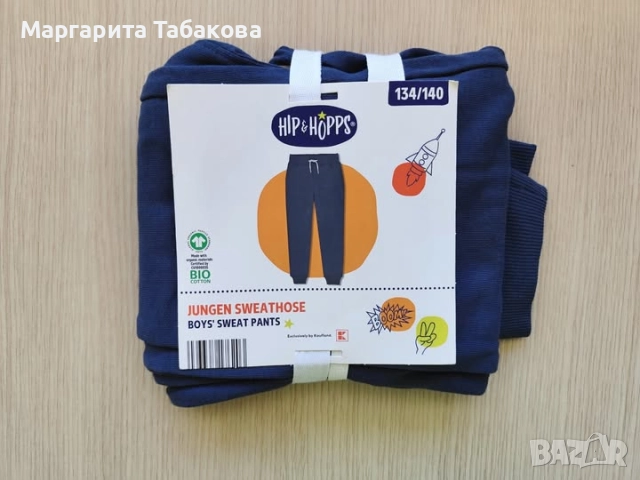 Ново долнище за момче.