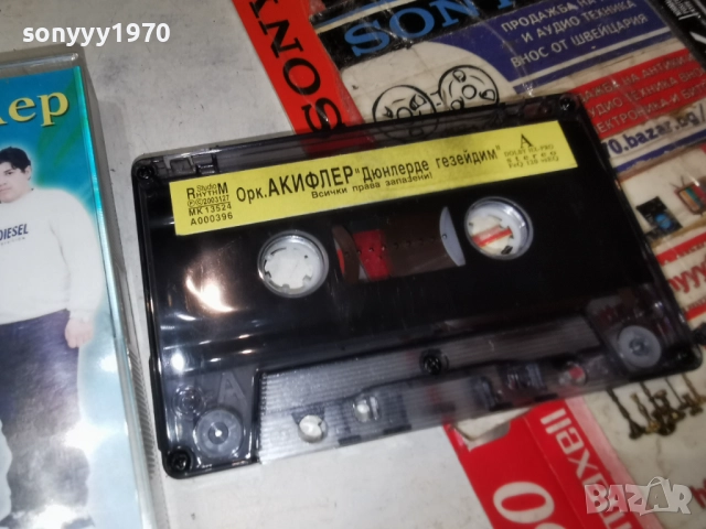 ОРК.АКИФЛЕР-ОРИГИНАЛ 2712252200, снимка 10 - Аудио касети - 52915053